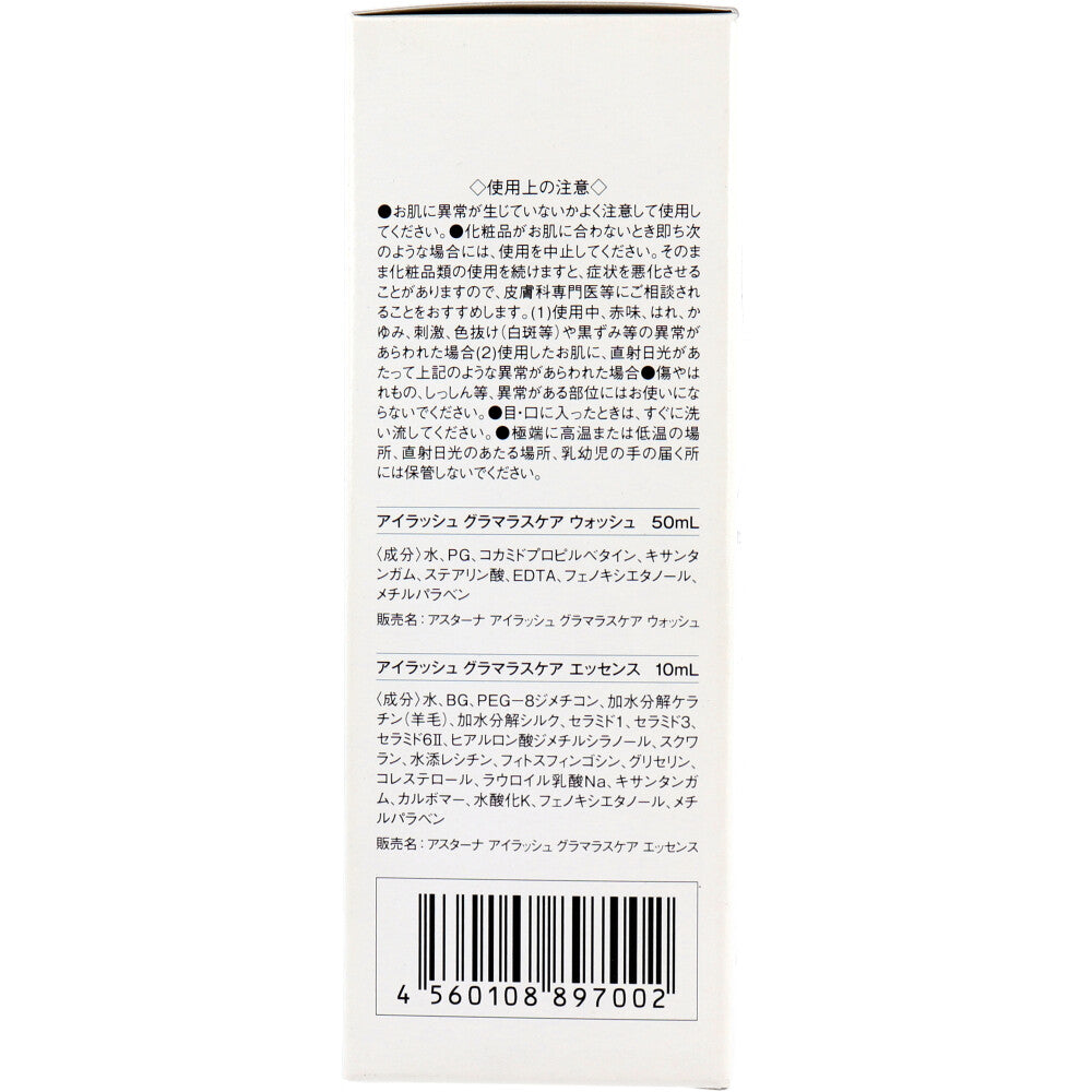 [販売終了]アイラッシュ グラマラスケア セット ウォッシュ 50mL＆エッセンス 10mL 1 個