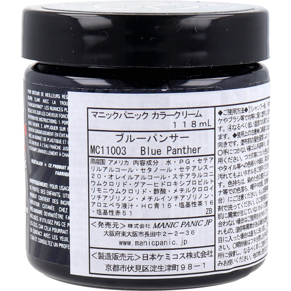 [販売終了]マニックパニック ヘアカラークリーム ブルーパンサー MC11003 118mL 1 個
