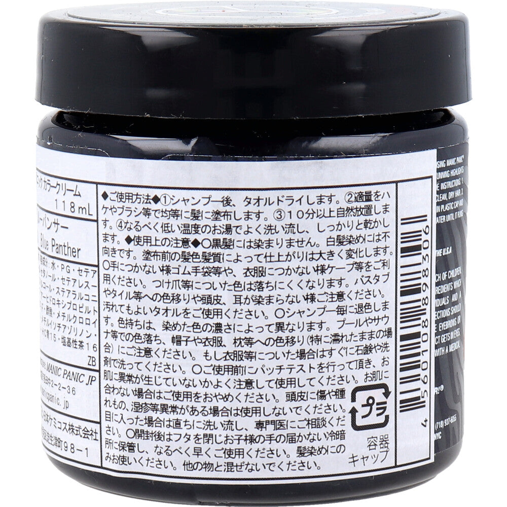 [販売終了]マニックパニック ヘアカラークリーム ブルーパンサー MC11003 118mL 1 個