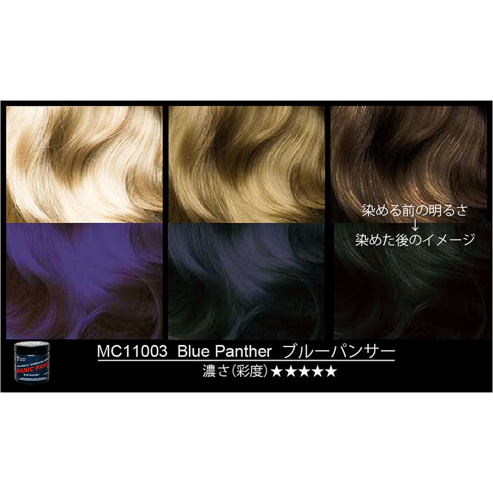 [販売終了]マニックパニック ヘアカラークリーム ブルーパンサー MC11003 118mL 1 個