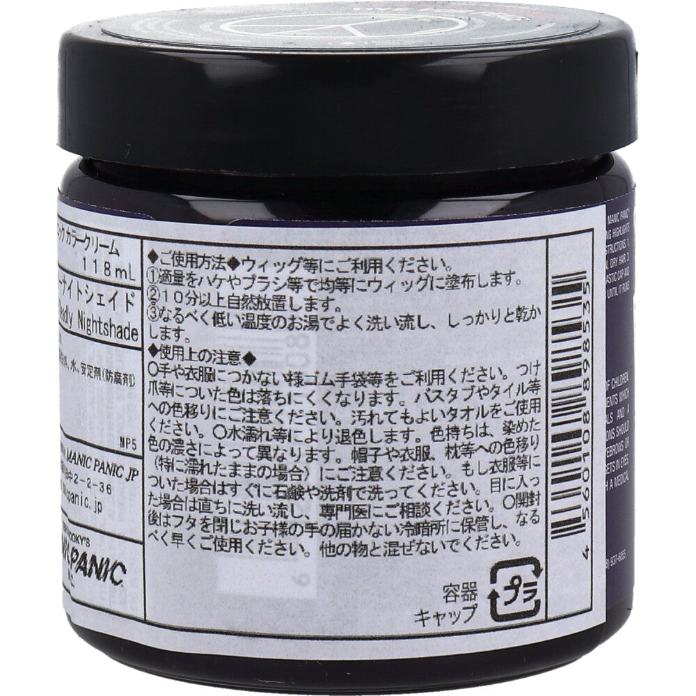 [販売終了]マニックパニック ヘアカラークリーム デッドリーナイトシェイド MC11008 118mL 1 個