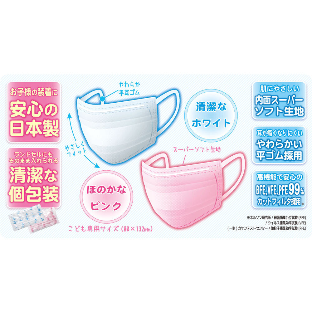 こども用 まっ白なやさしいマスク 個包装 小学生サイズ 30枚入 1 個