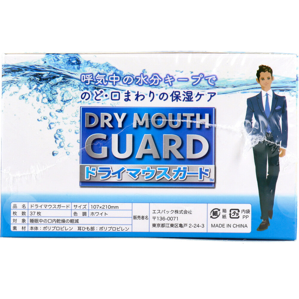 드라이 마우스 가드 마스크 남성 사이즈 화이트 37 야분 1 개