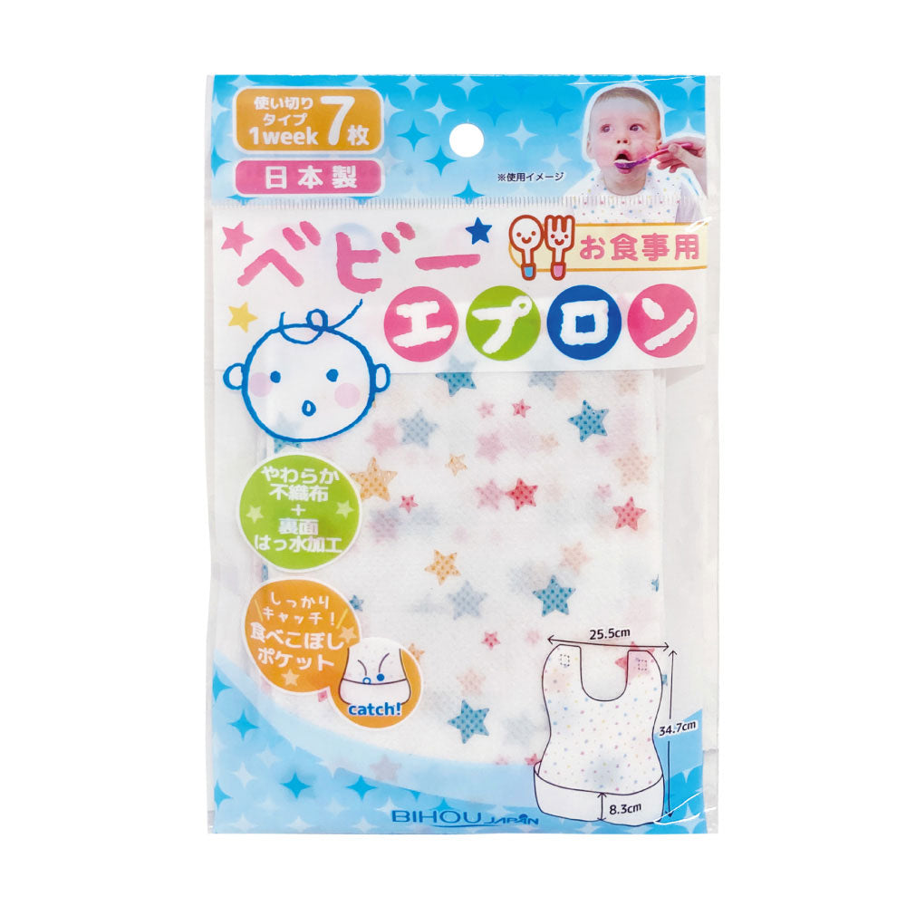 Baby mealtime apron (7 pieces) 1 piece