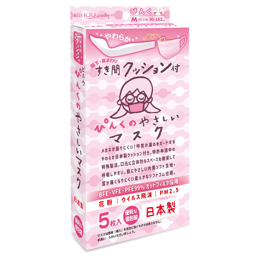 【アウトレット】すき間クッション付 ぴんくのやさしいマスク M小さめ ぴんく 個包装 5枚入 1 個
