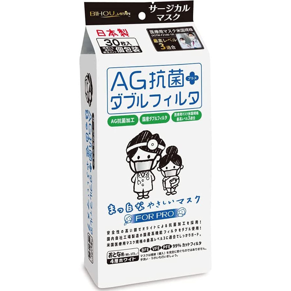 AG抗菌+ダブルフィルタ まっ白なやさしいマスク サージカルマスク 個包装 30枚入 1 個