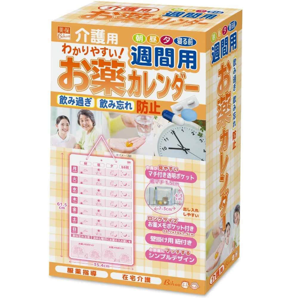 [メーカー欠品]介護用 お薬カレンダー 週間用 1枚入 1 個