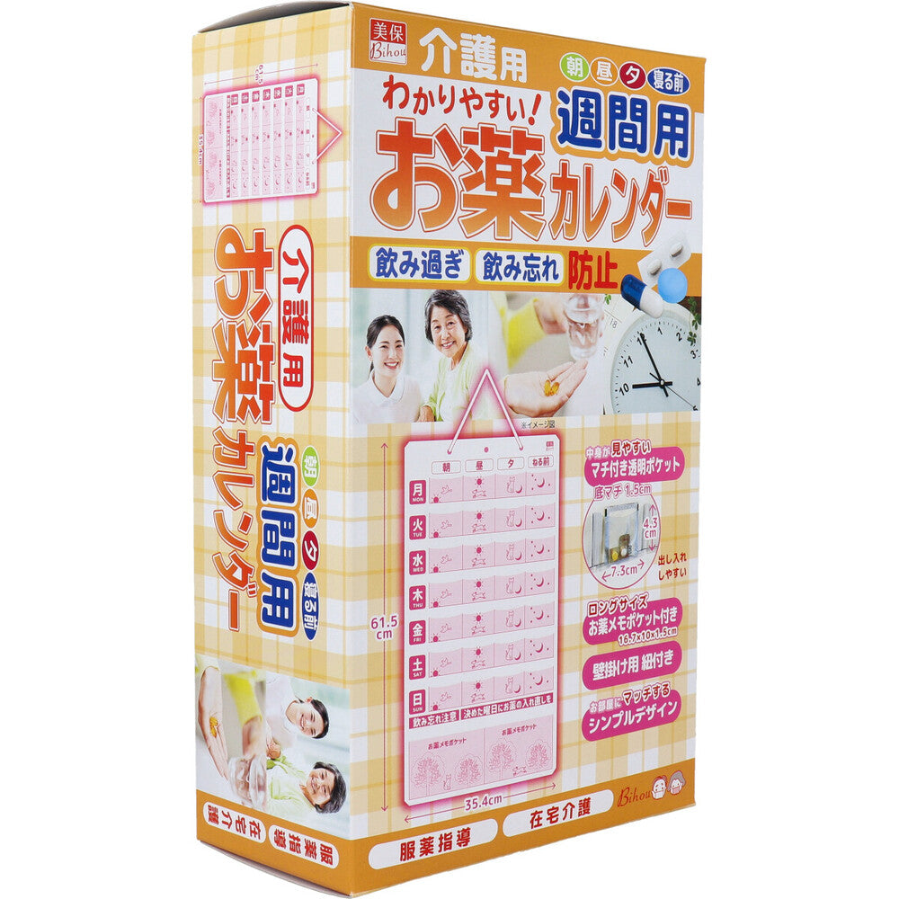 [メーカー欠品]介護用 お薬カレンダー 週間用 1枚入 1 個