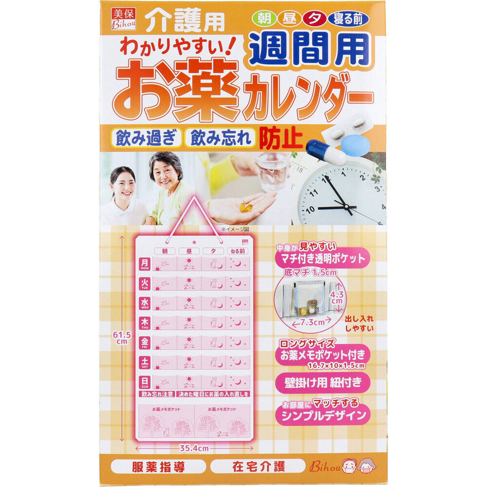 [メーカー欠品]介護用 お薬カレンダー 週間用 1枚入 1 個
