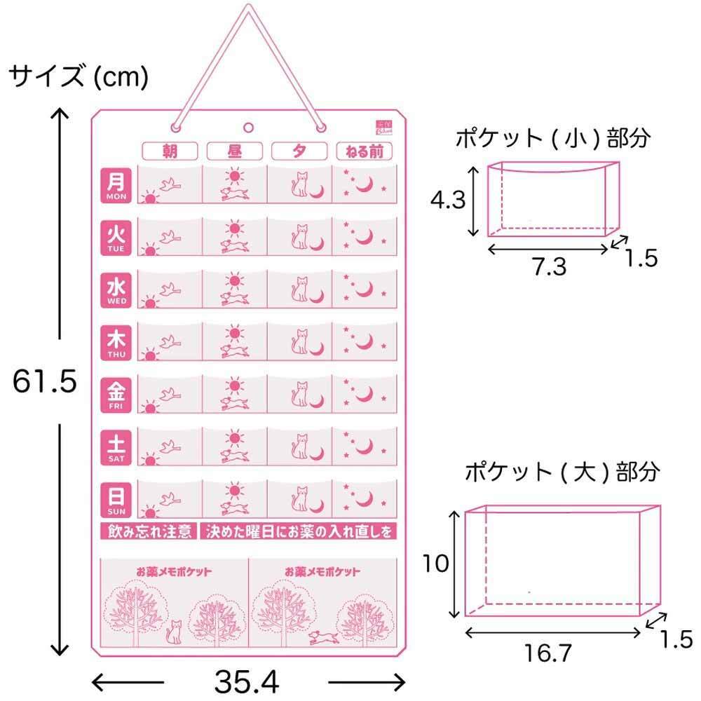 [メーカー欠品]介護用 お薬カレンダー 週間用 1枚入 1 個