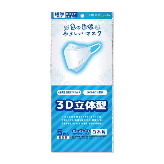 まっ白なやさしいマスク 3D立体型 標準サイズ ホワイト 個包装 5枚入 1 個