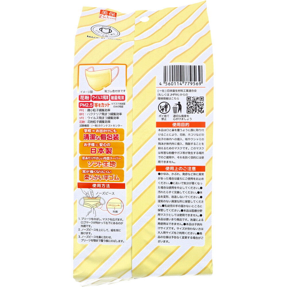 Yellow beige gentle mask for children, individually wrapped, elementary school size, 30 pieces, 1 piece