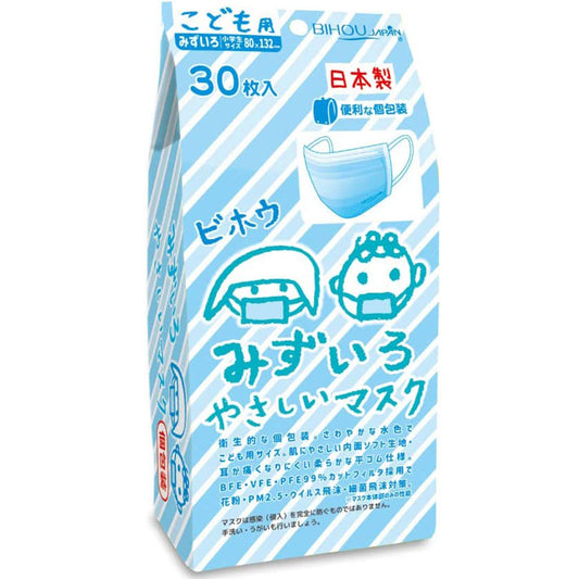 こども用 みずいろやさしいマスク 個包装 小学生サイズ 30枚入 1 個