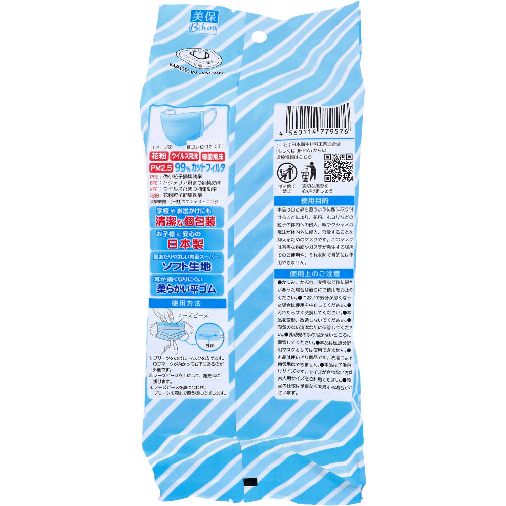 Children's Light Blue Gentle Mask, Individually Wrapped, Elementary School Size, 30 Masks, 1 pc