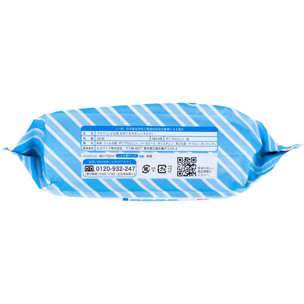 Children's Light Blue Gentle Mask, Individually Wrapped, Elementary School Size, 30 Masks, 1 pc