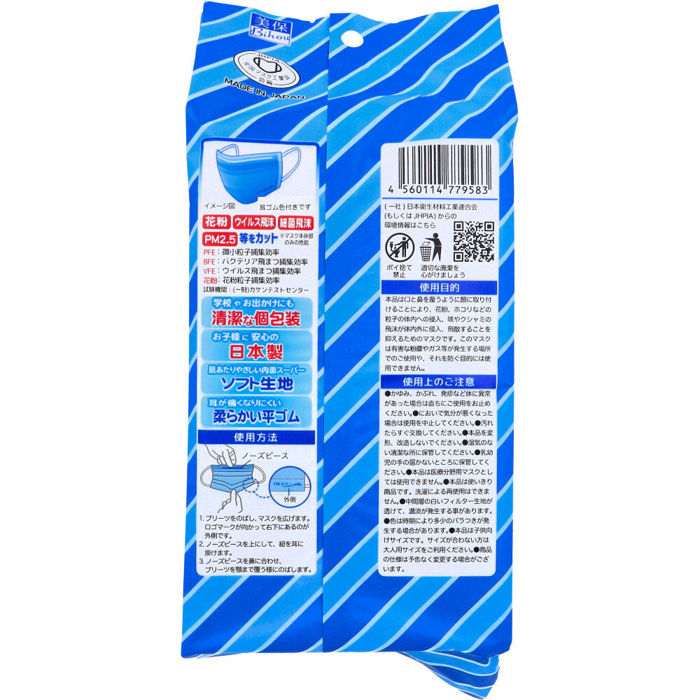 Navy blue gentle mask for children, individually wrapped, elementary school size, 30 pieces, 1 piece