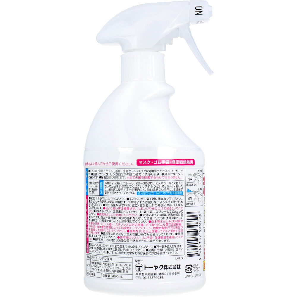 Just one bottle for unit baths! 3-piece unit cleaner, mint scent, 420mL, 1 unit