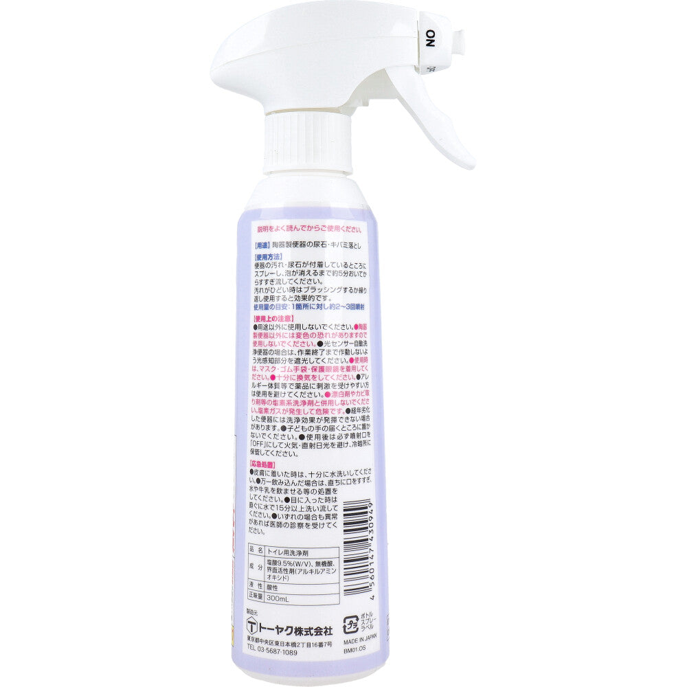 [Outlet] Kibami Foam Spray, Sparkling Toilet Cleanser, 300mL, 1 pc