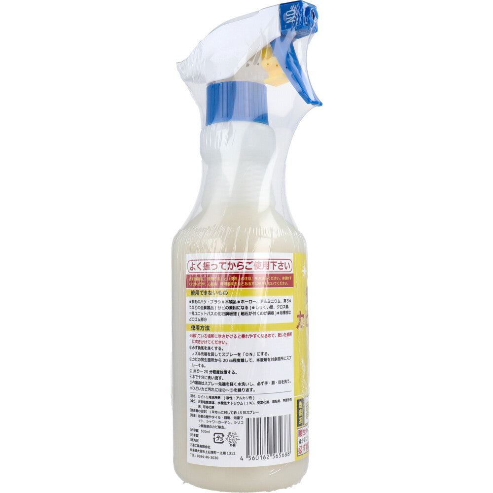 【業務用】輝きが戻る カビ取りジェル 500mL 1 個