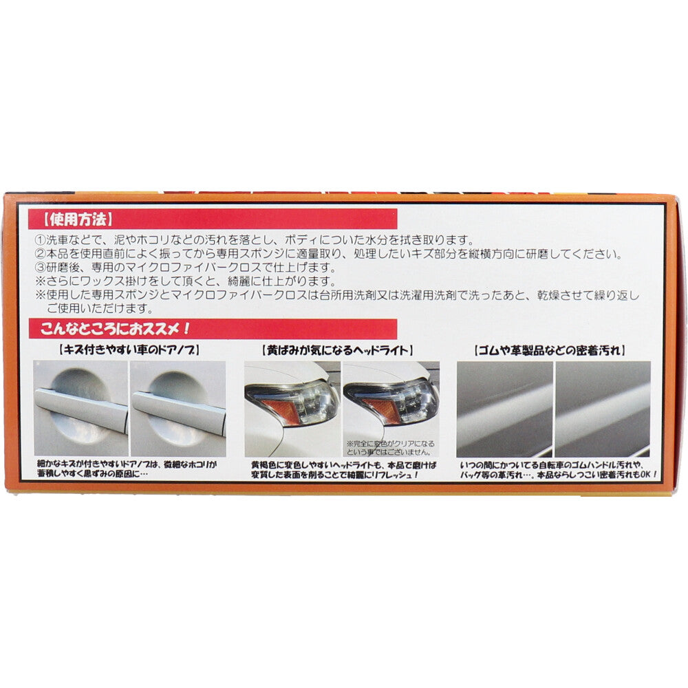 [販売終了]【業務用】輝きが戻る キズ隠しQ10 250g 1 個