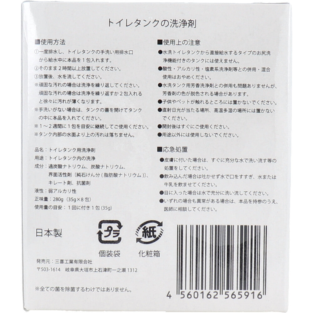 Restores the shine to your toilet tank cleaner (8 packs)