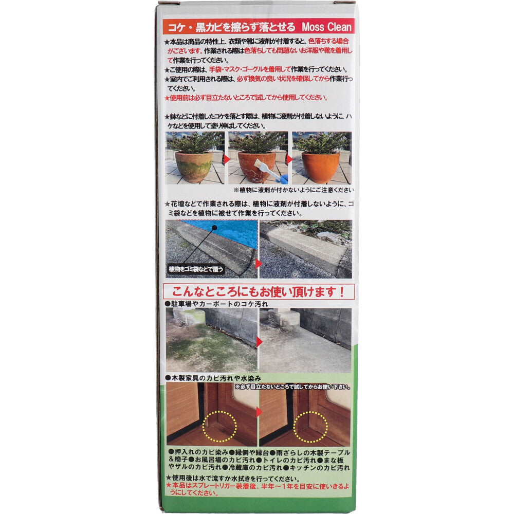 Moss Clean 500mL 1 piece Moss Clean, a moss and black mold cleaner that brings back the shine