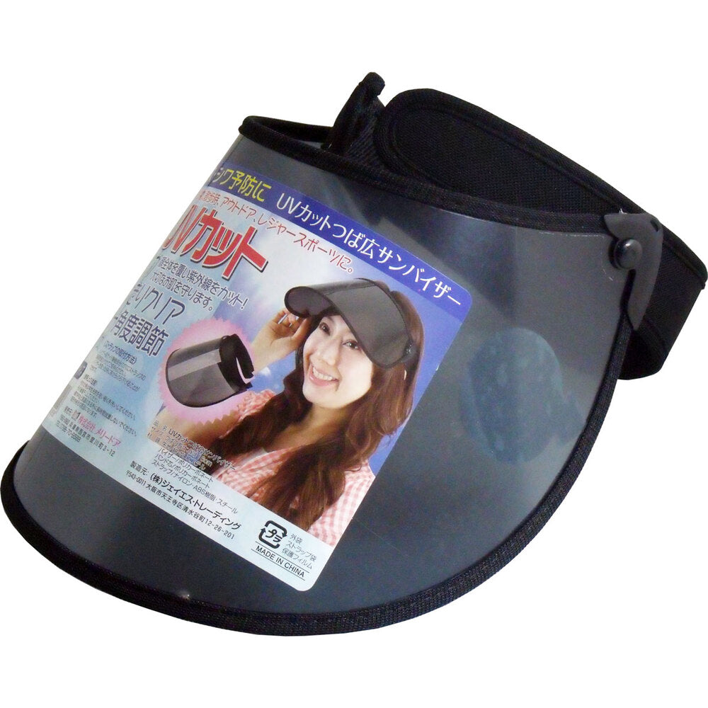 [シーズン終売]UVカット つば広サンバイザー ブラック 1 個