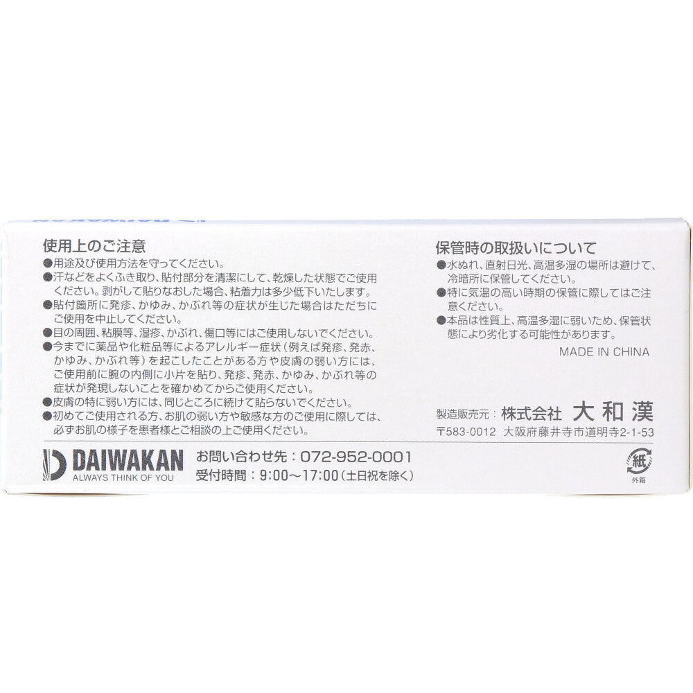 서지컬 테이프 부직포 타입 12mm×9m×24권입 1개