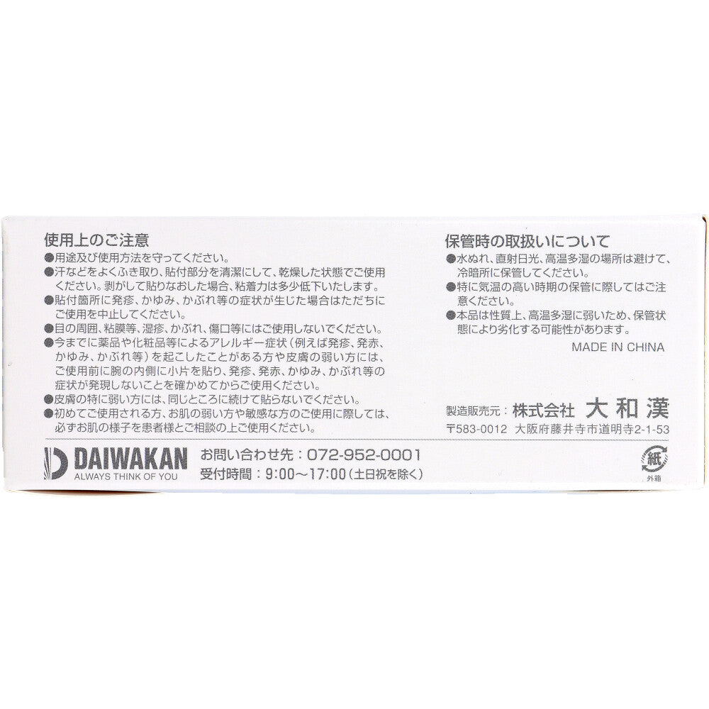 서지컬 테이프 부직포 타입 25mm×9m×12권입 1개