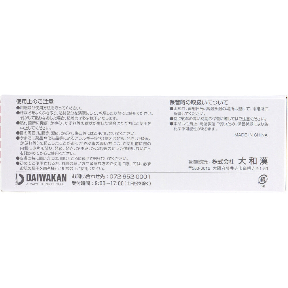 서지컬 테이프 반투명 타입 25mm×9m×12권입 1개