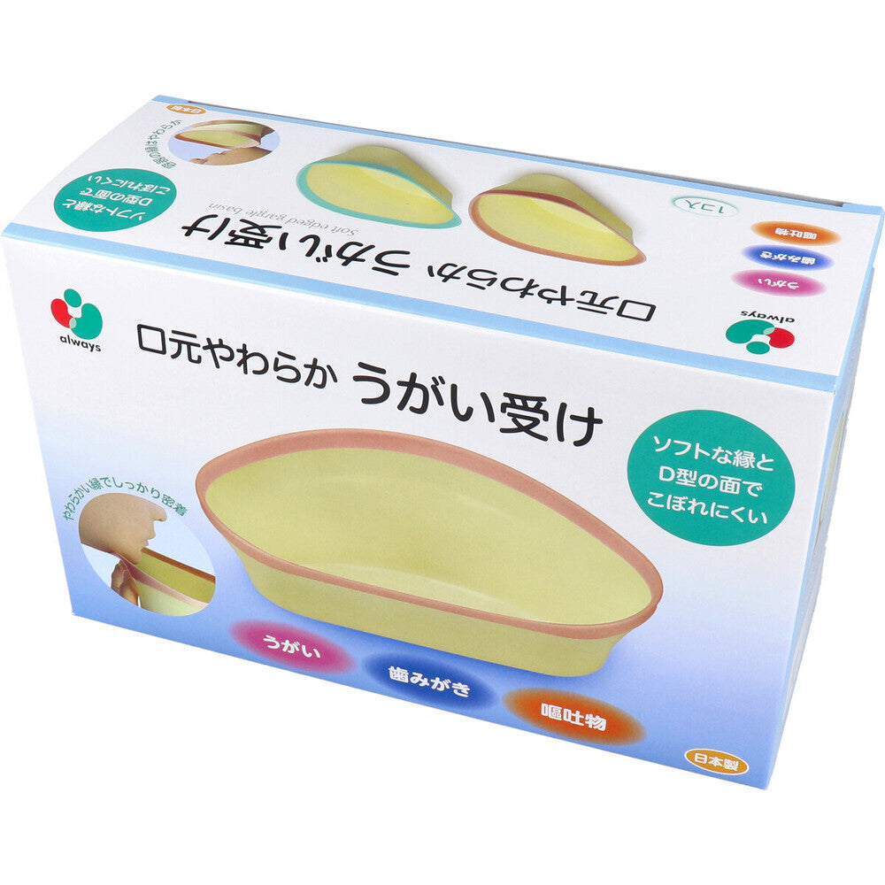 口元やわらか うがい受け ピンク 1個入 1 個