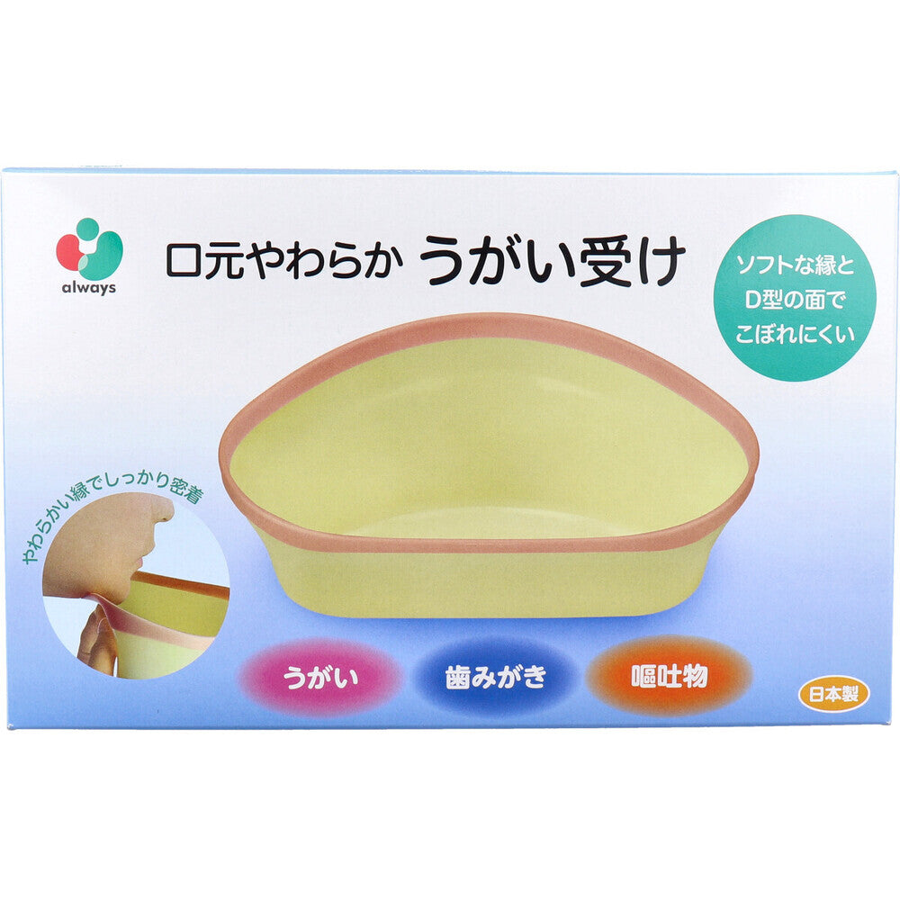 口元やわらか うがい受け ピンク 1個入 1 個