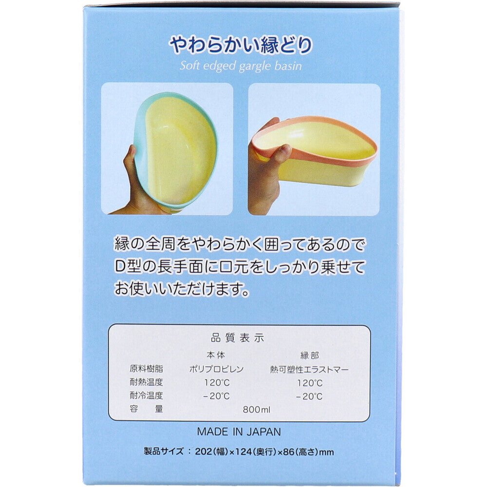 口元やわらか うがい受け ピンク 1個入 1 個