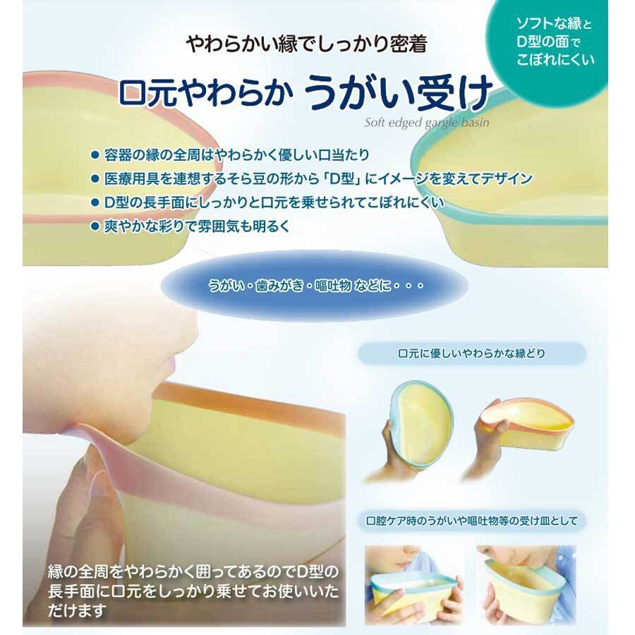 口元やわらか うがい受け ピンク 1個入 1 個