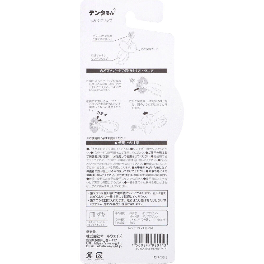 덴타 룬 링구 그립 6개월부터 옐로우+핑크 2개입 1개