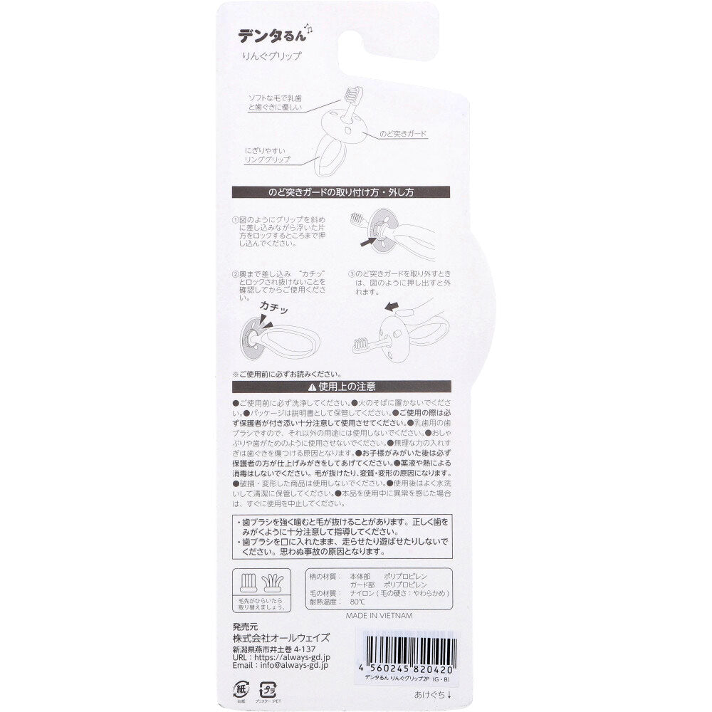 덴타 룬 링구 그립 6개월부터 그린+블루 2개입 1개