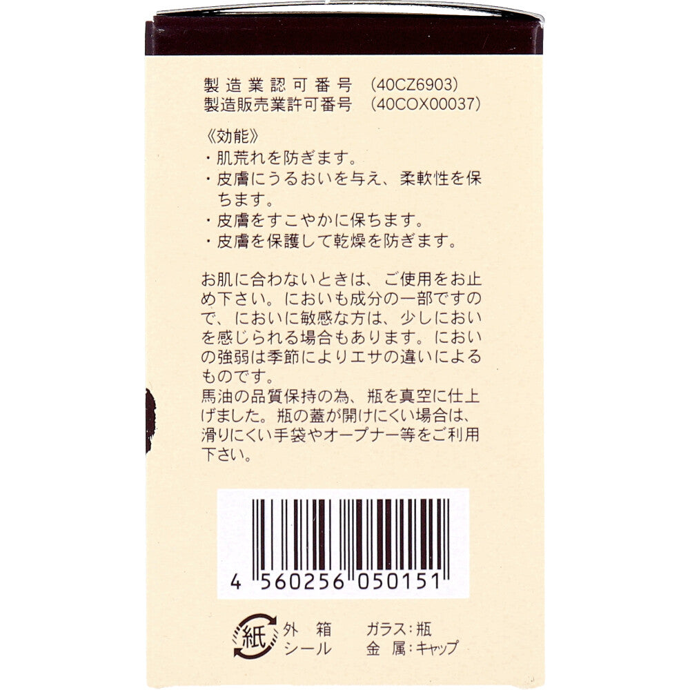 馬油100 (メインノバーユ) 62mL 1 個