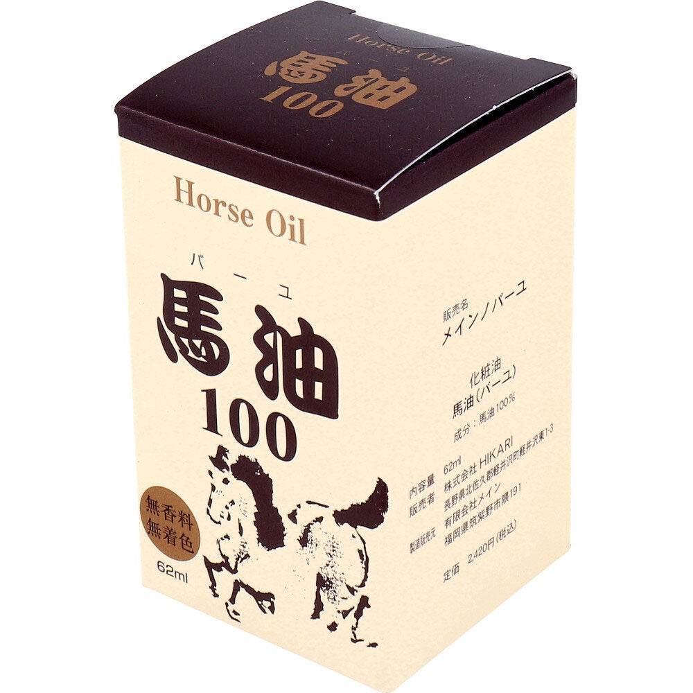 馬油100 (メインノバーユ) 62mL 1 個