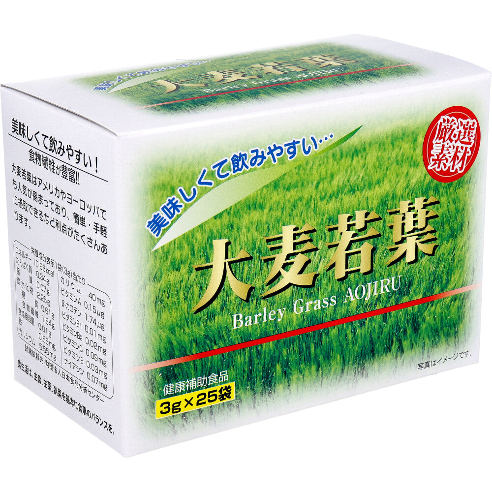 ※Barley grass 3g x 25 bags 1 piece