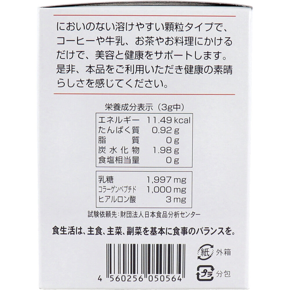 ※ヒアルロン酸コラーゲン 3g×25袋 1 個