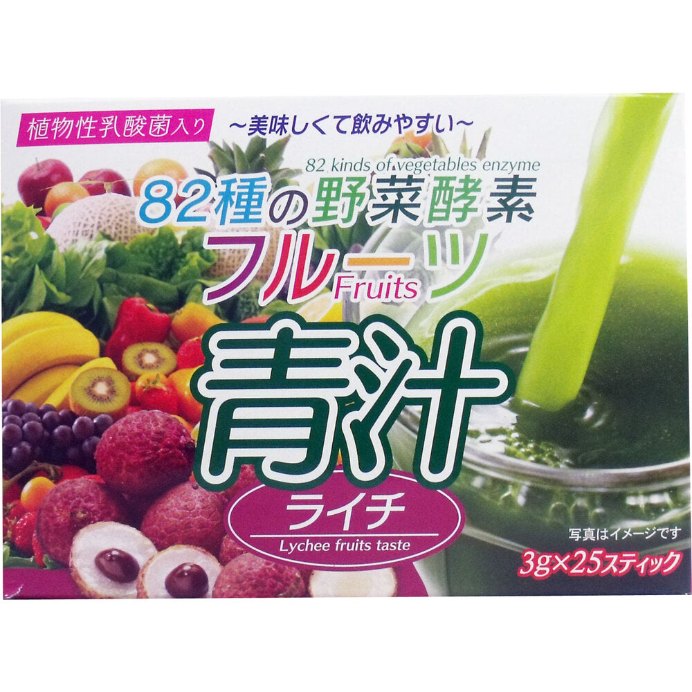 ※[シーズン終売]82種の野菜酵素 フルーツ青汁 ライチ 3g×25スティック 1 個
