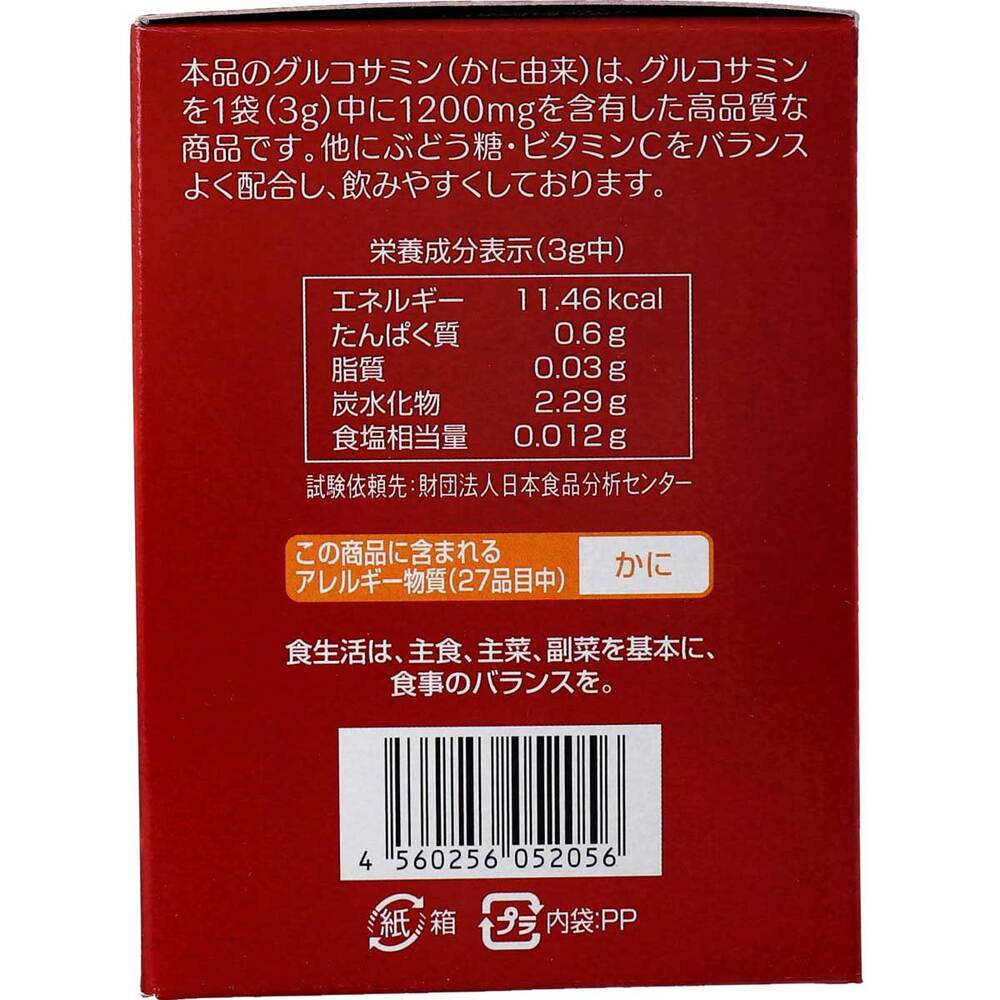 ※[11月26日まで特価]グルコサミン 3g×25袋入 1 個