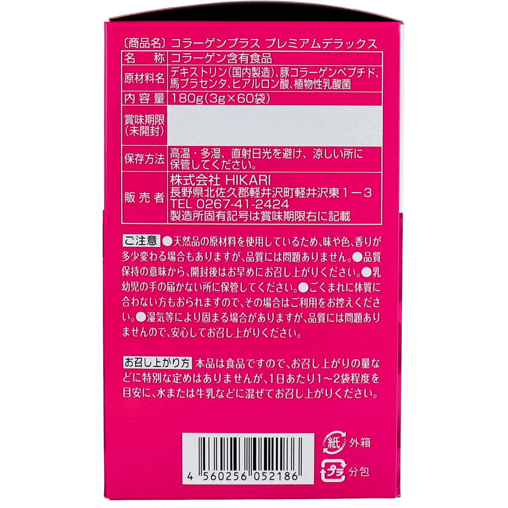 ※[11월 26일까지 특가]콜라겐 플러스 PREMIUM DX 3g×60포입 1개