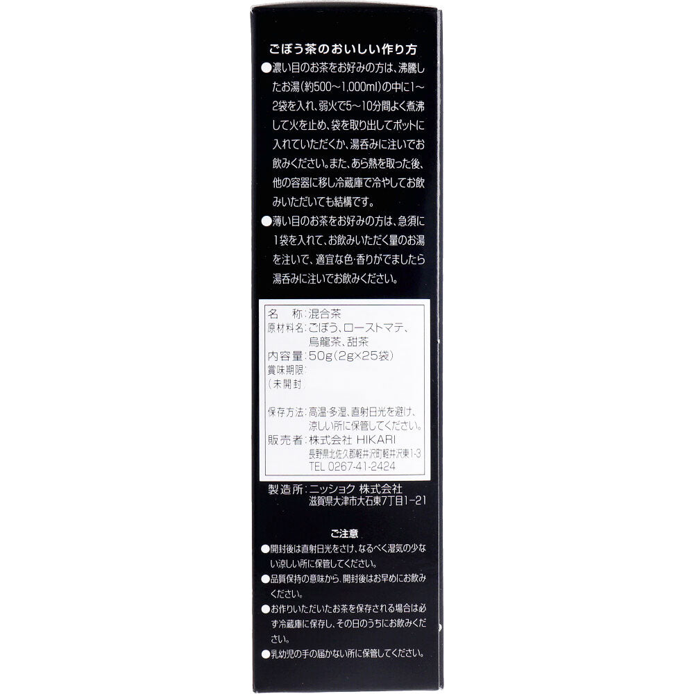 *[Special price until November 26th] Burdock tea 2g x 25 bags 1 piece