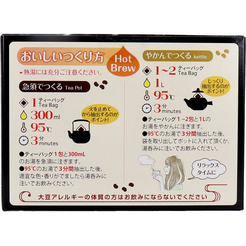 ※[11月26日まで特価]100％北海道産 大豆イソフラボン 黒豆茶 5g×20包入 1 個