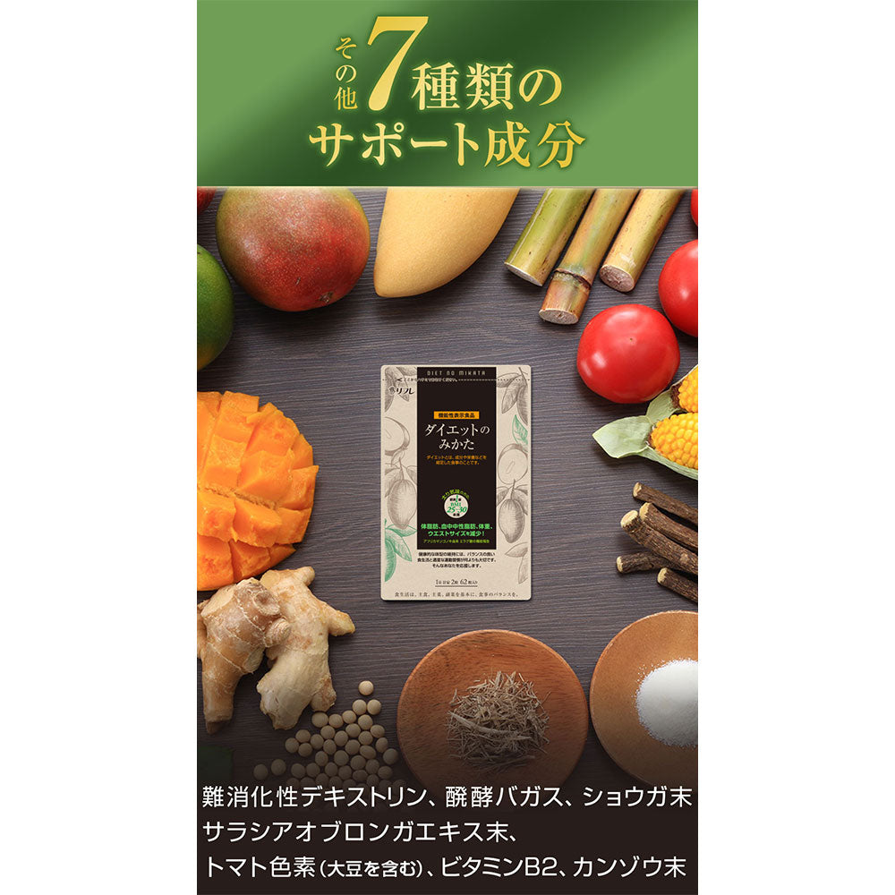※[販売終了]リフレ ダイエットのみかた 62粒入 1 個