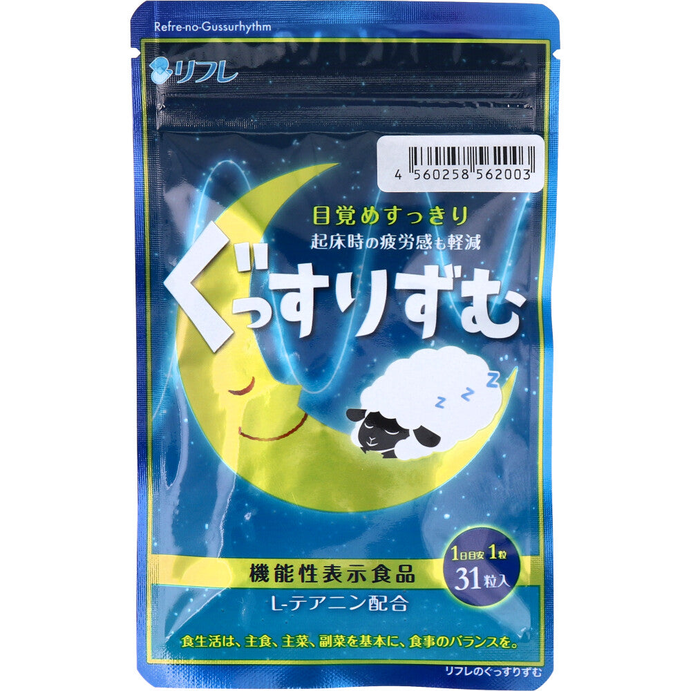 ※【アウトレット】リフレ ぐっすりずむ 31粒入 1 個