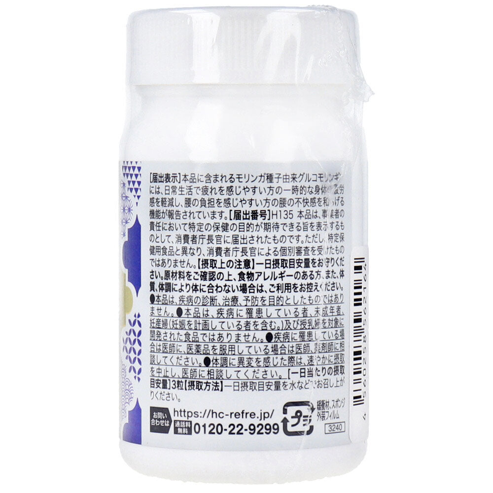 *[Sold out] Refre Low Back Massager 93 tablets 1 piece
