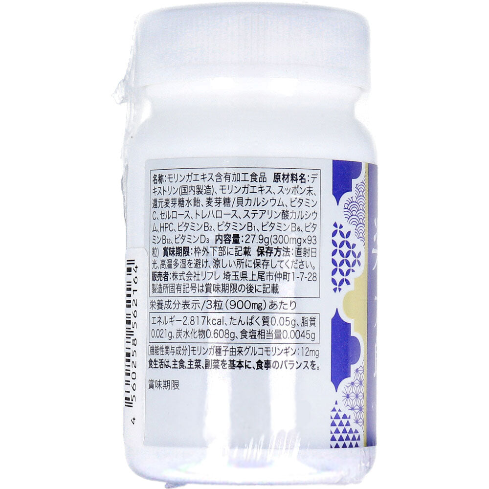 *[Sold out] Refre Low Back Massager 93 tablets 1 piece