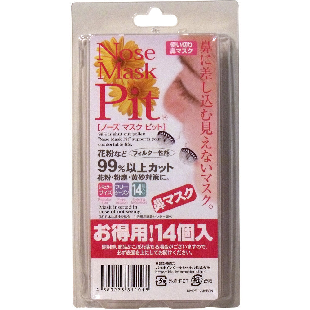 [メーカー欠品]ノーズマスクピット(鼻マスク) レギュラーサイズ 詰替用 14個入 1 個